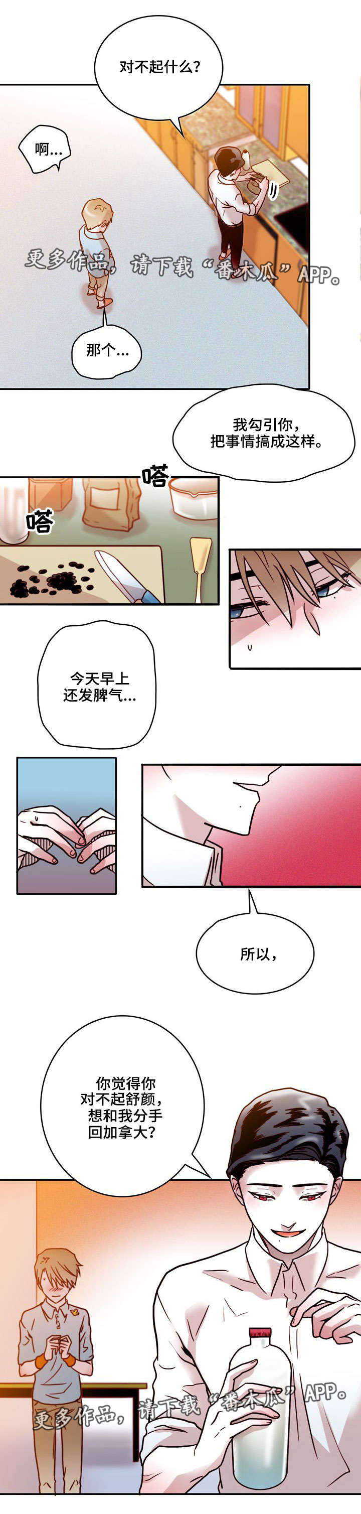 第40章：逃避4