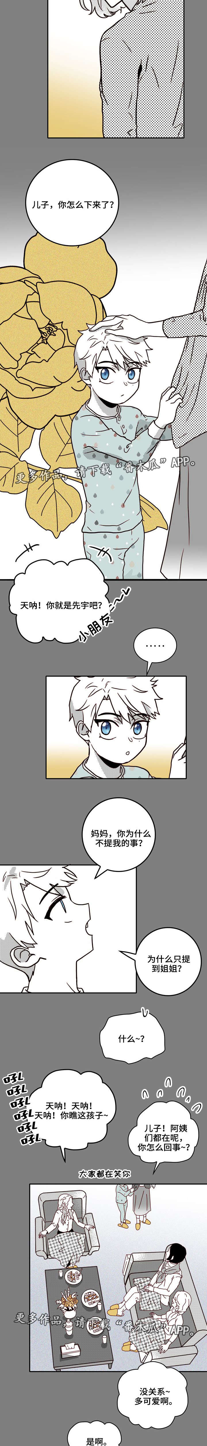 第37章：心情3