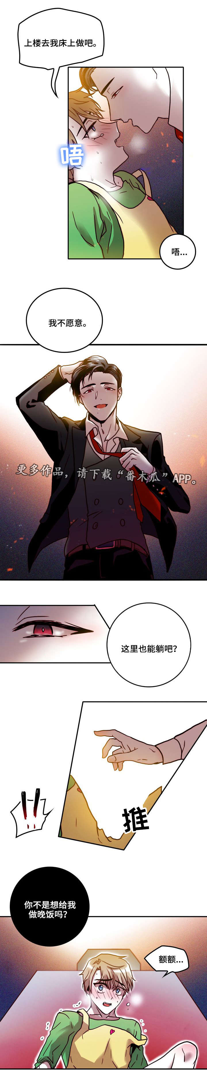 第31章：失控2