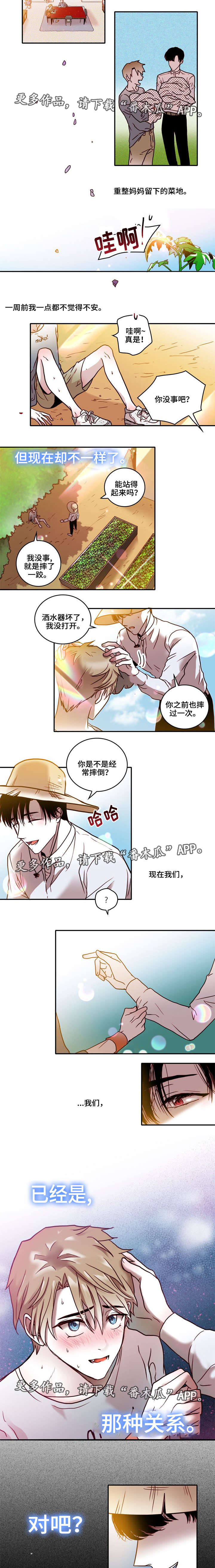 第22章：初恋1
