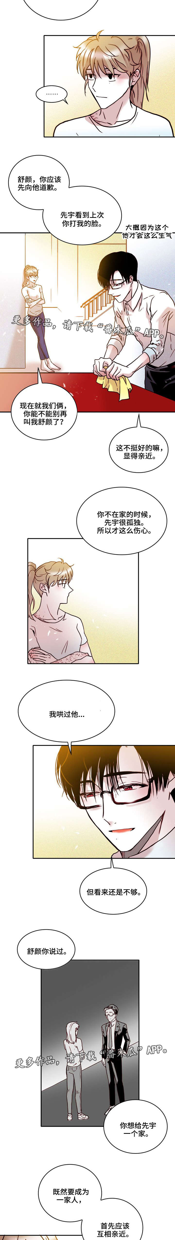 第36章：隐情1
