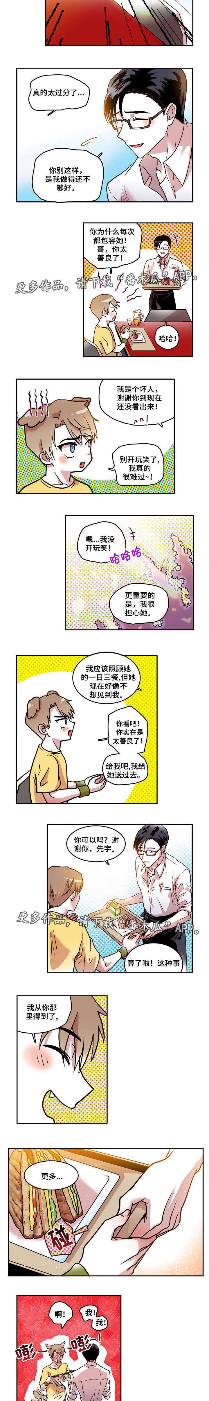 第9章：自我1