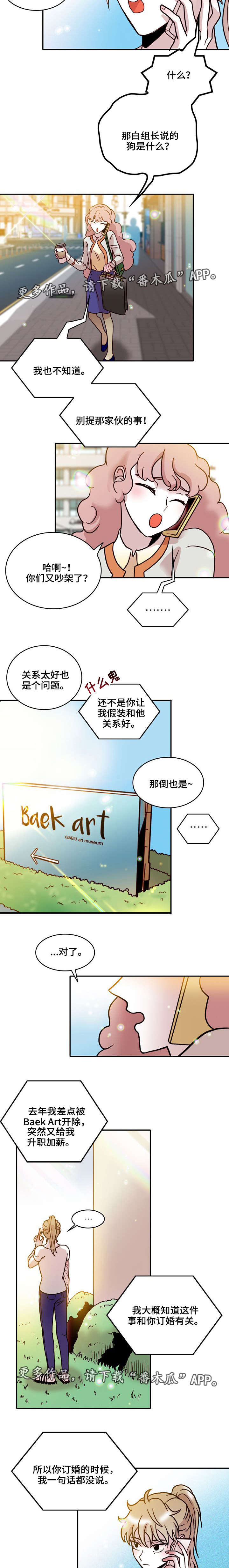 第36章：隐情3