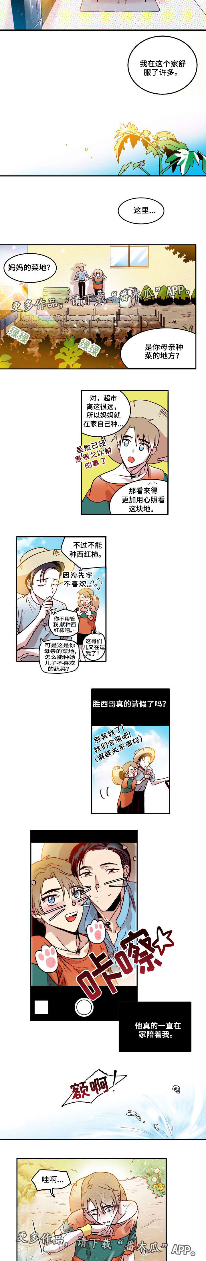 第7章：陪伴1