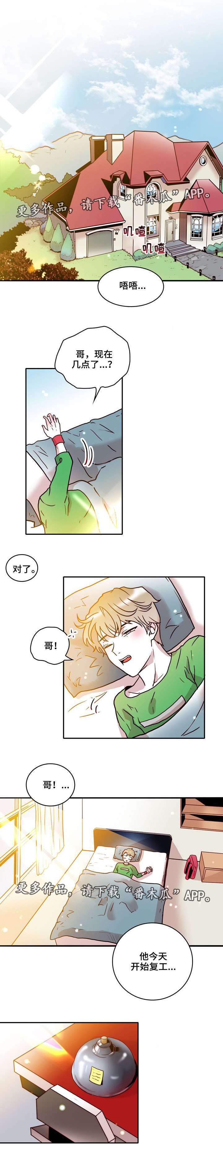 第27章：惊喜2