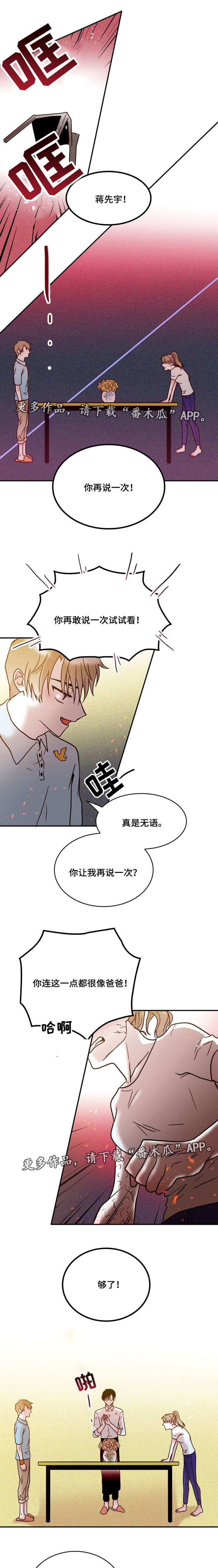 第35章：嫉妒0