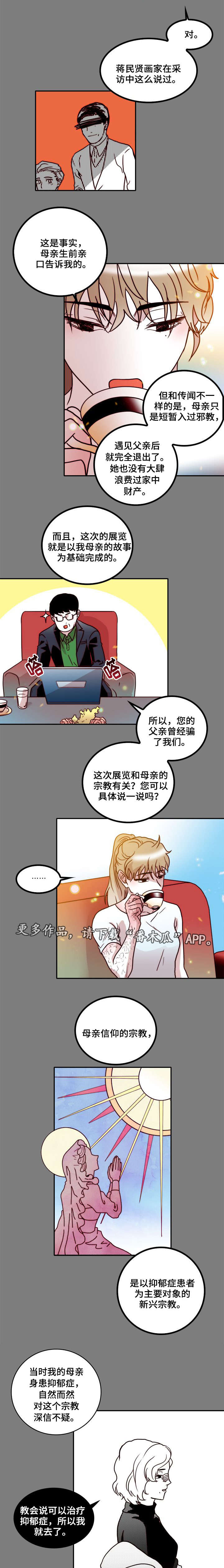 第43章：采访1