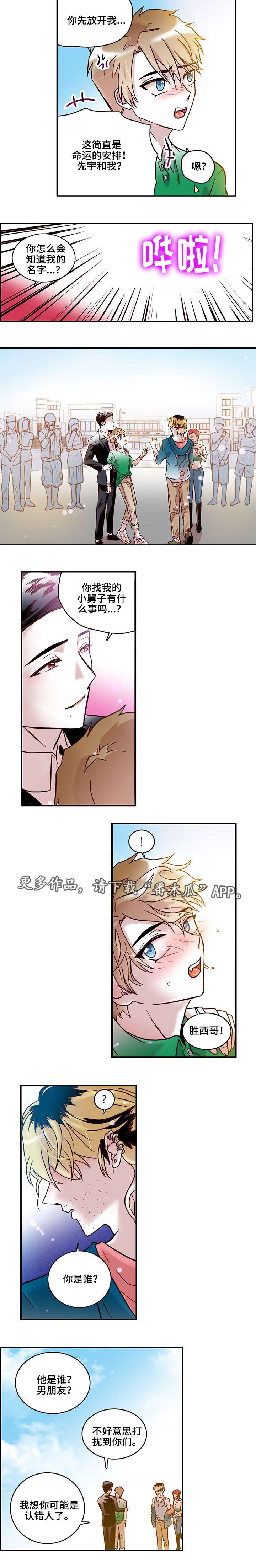 第18章：旧相识1