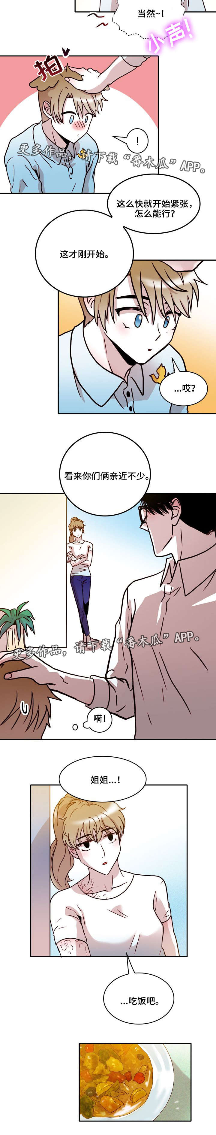 第33章：愧疚1