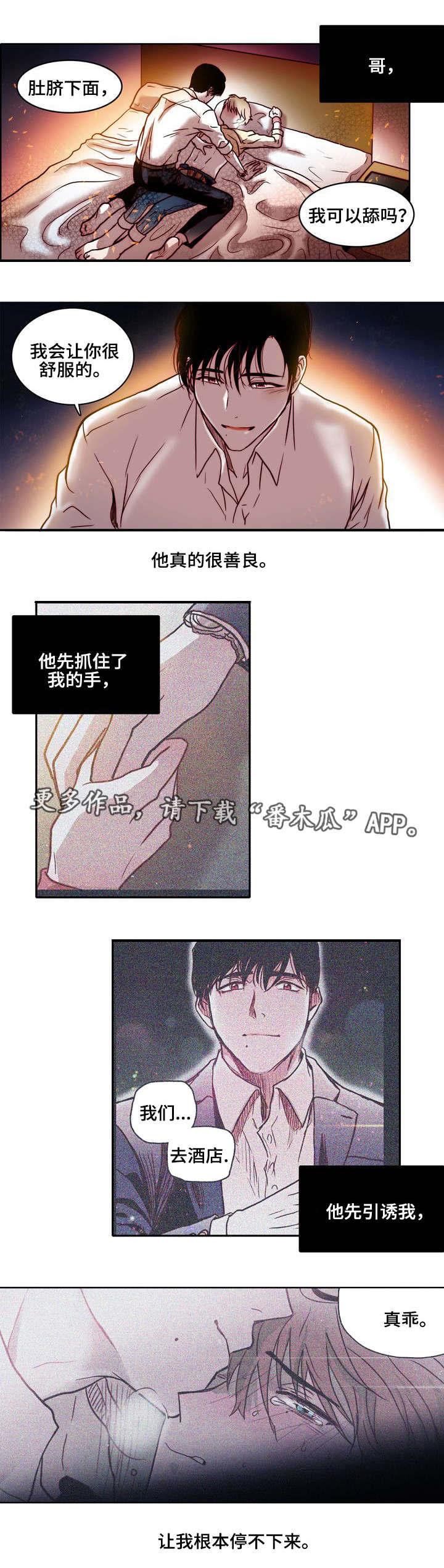 第13章：越界1