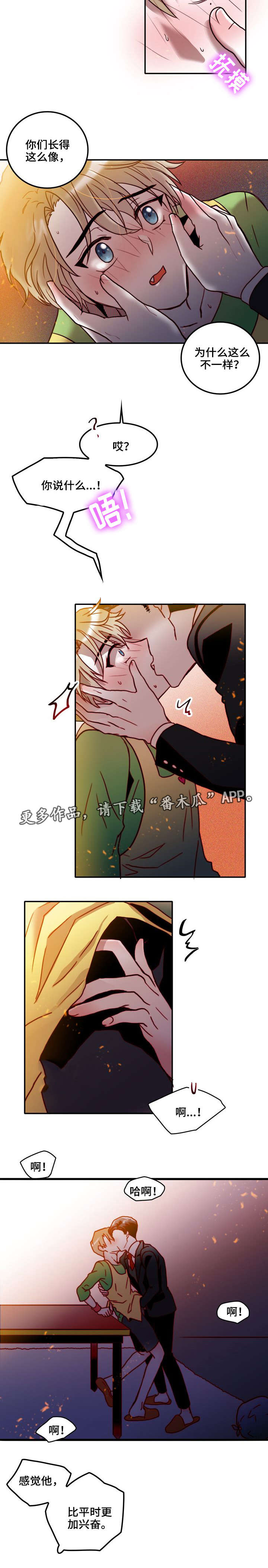 第31章：失控1