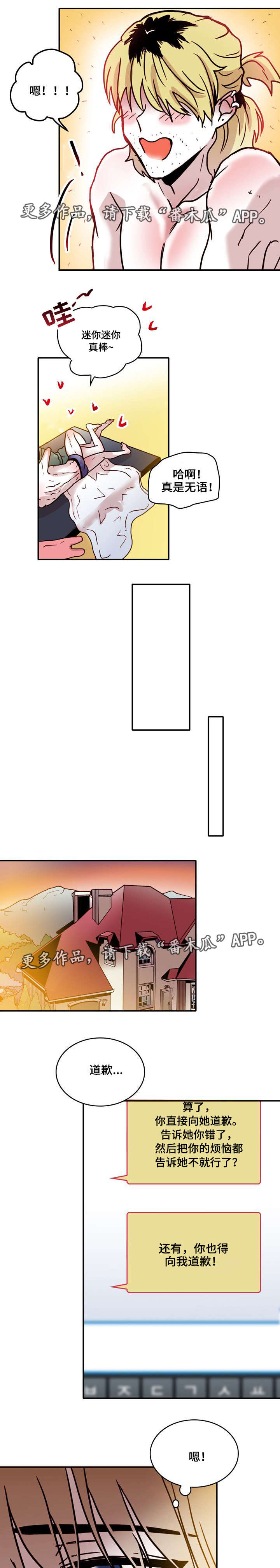 第39章：道歉2
