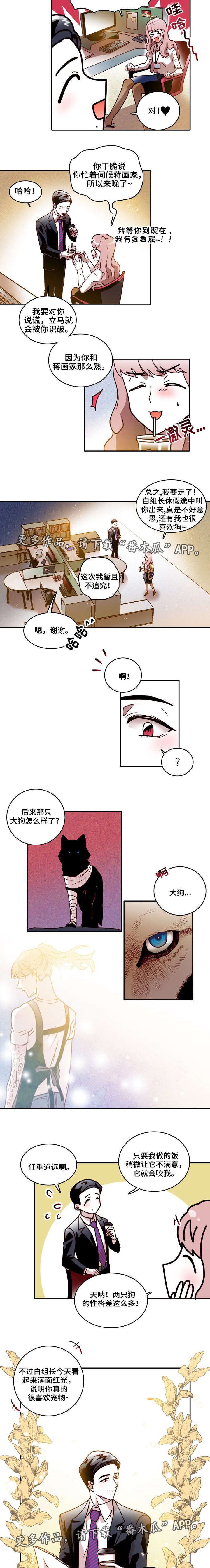 第19章：训狗3