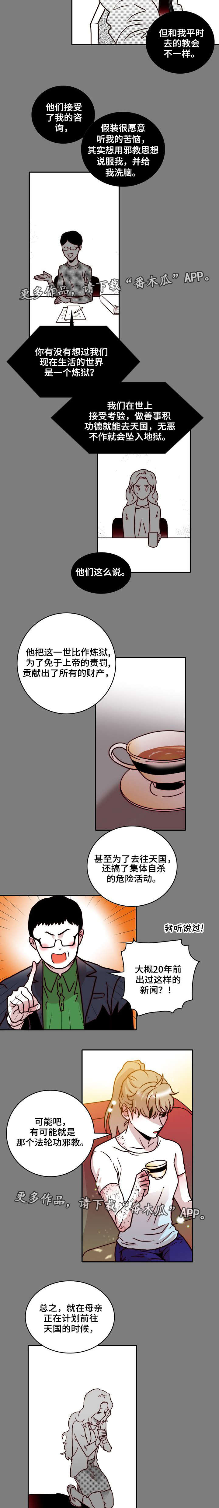 第43章：采访2