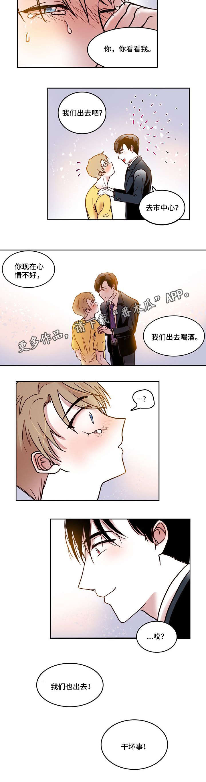 第10章：干坏事3