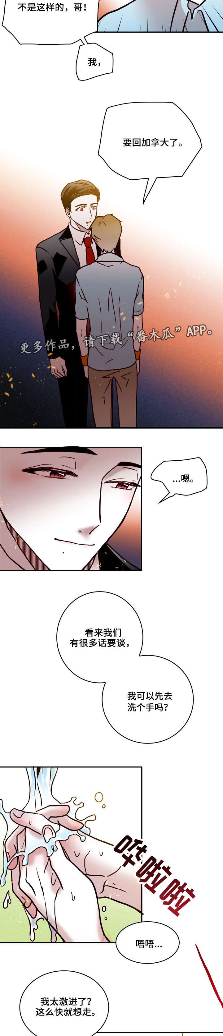 第40章：逃避1