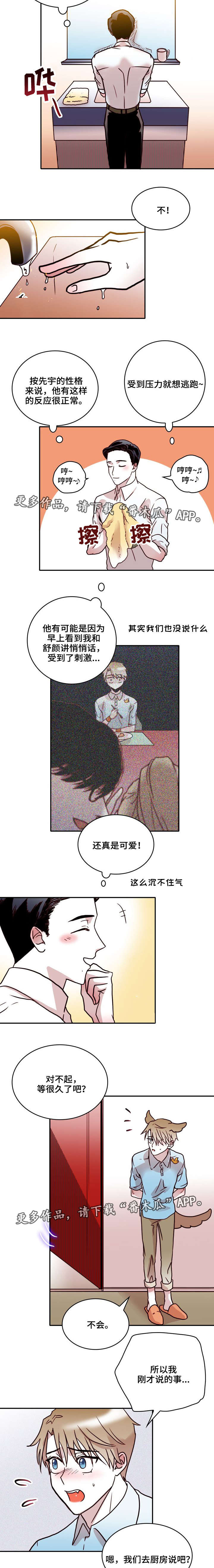 第40章：逃避2