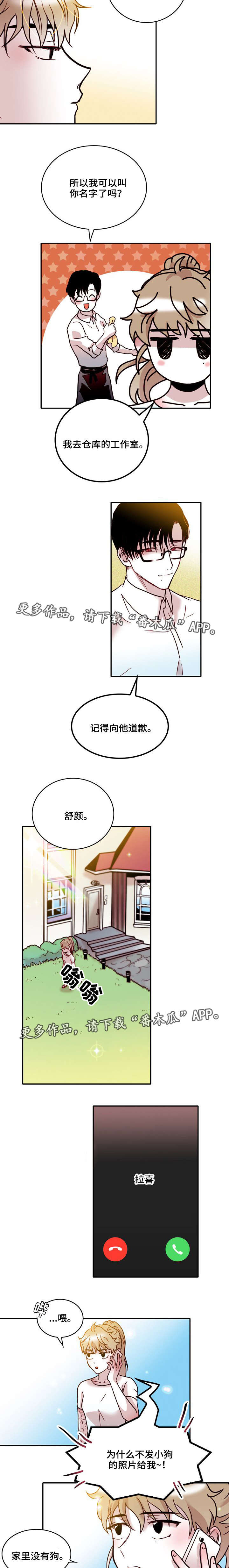 第36章：隐情2