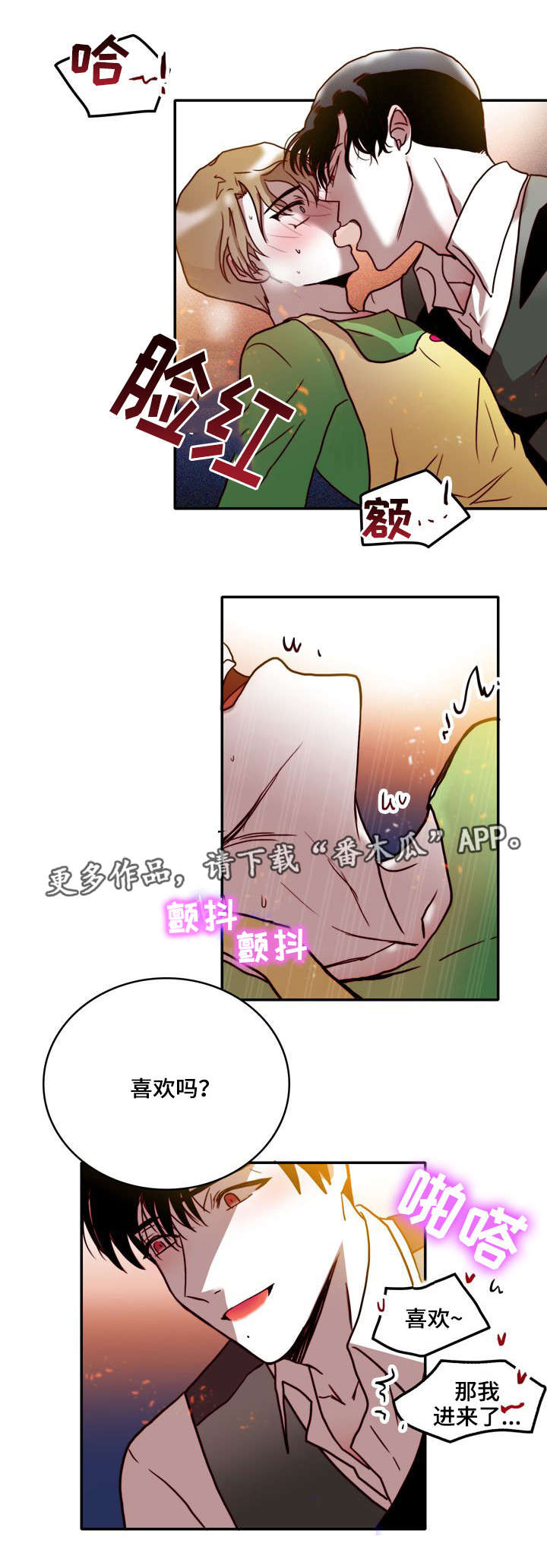 第31章：失控3
