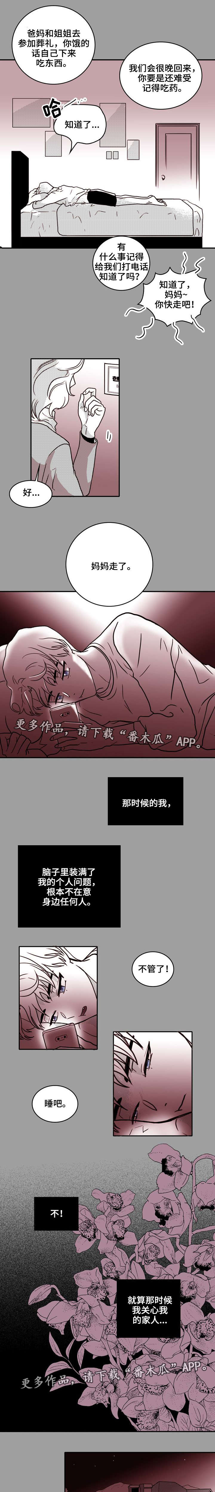 第26章：意外2