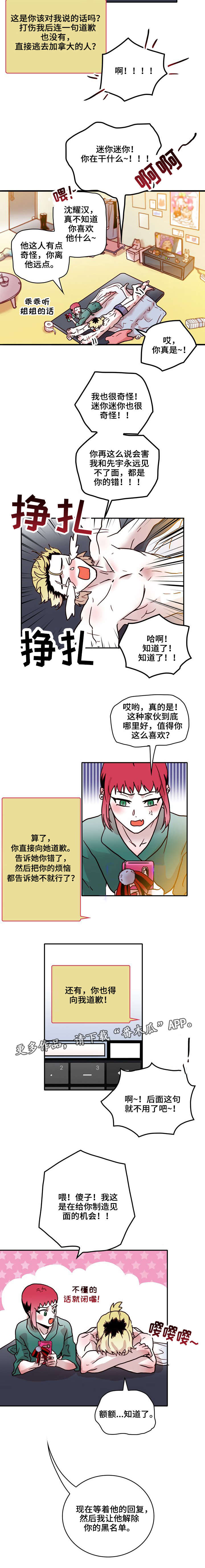 第39章：道歉1