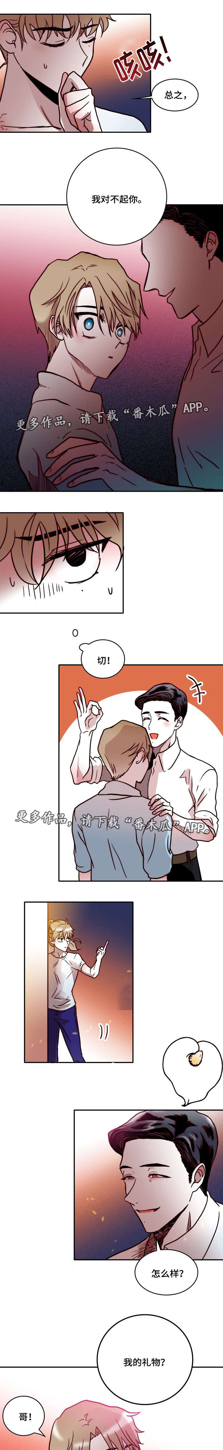 第44章：第一季完结2