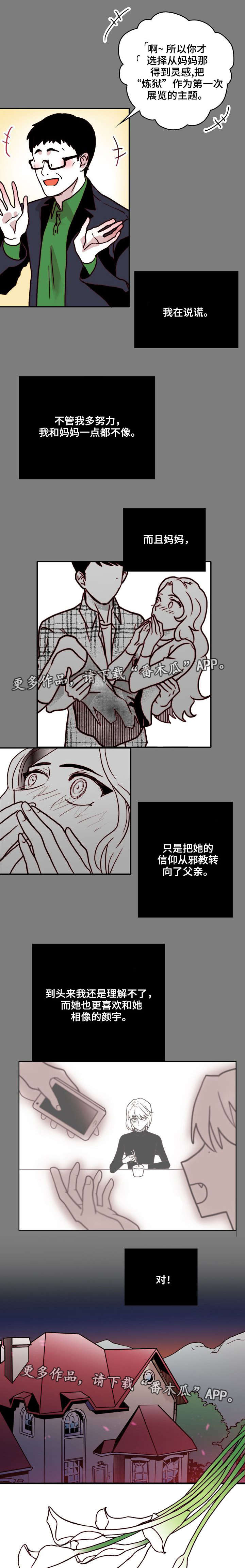 第44章：第一季完结0