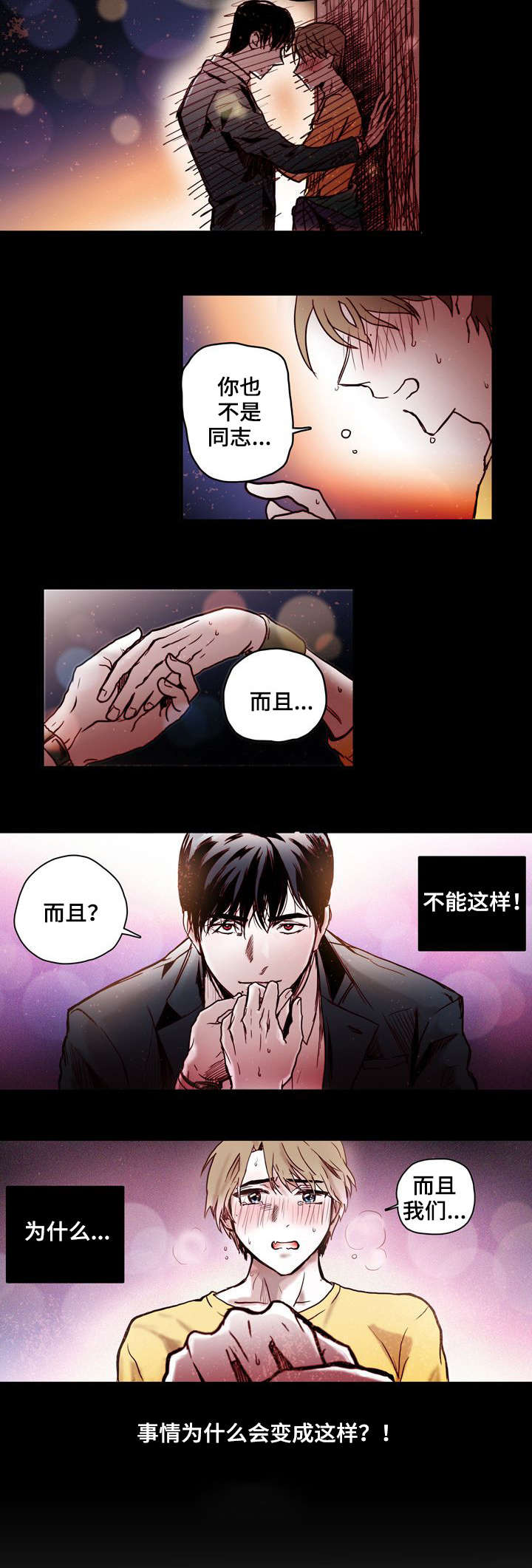 第1章：归国2