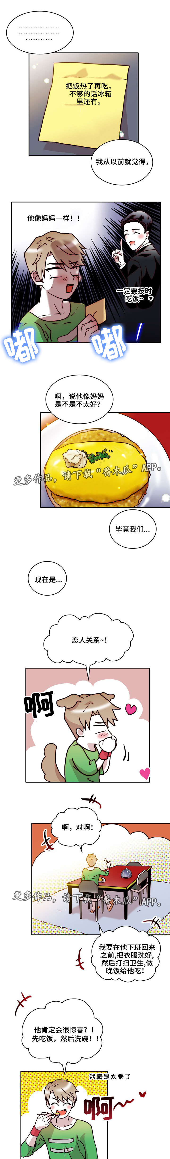 第27章：惊喜3