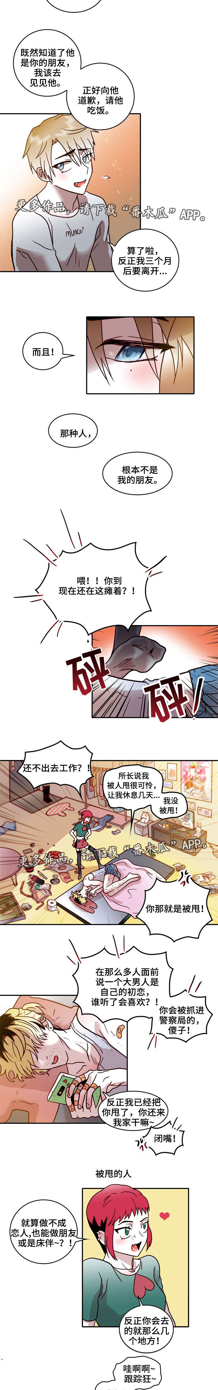 第22章：初恋4