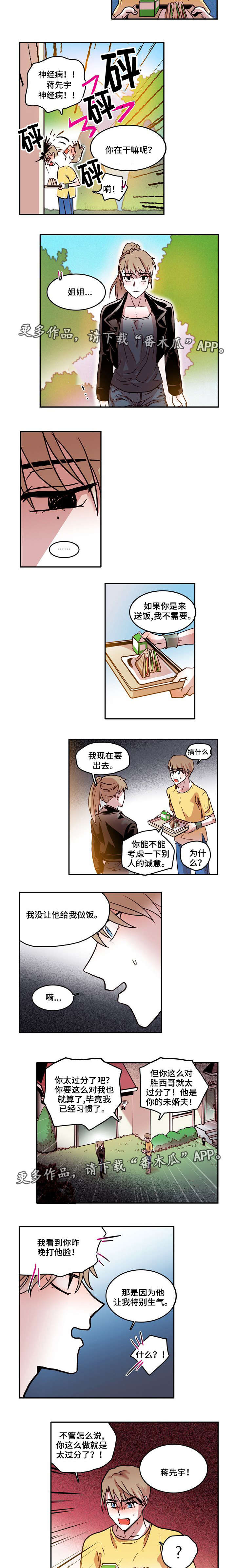 第9章：自我3