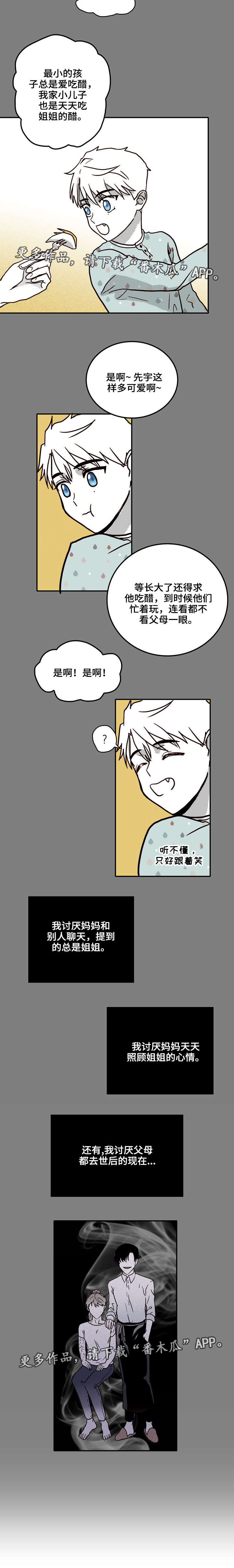 第37章：心情4