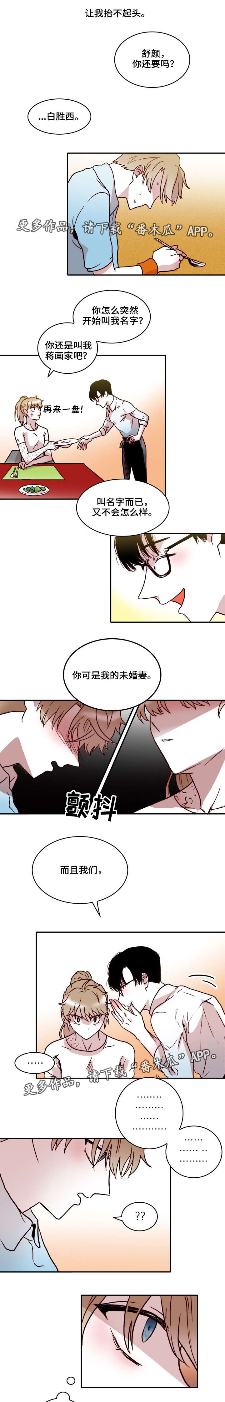 第33章：愧疚3