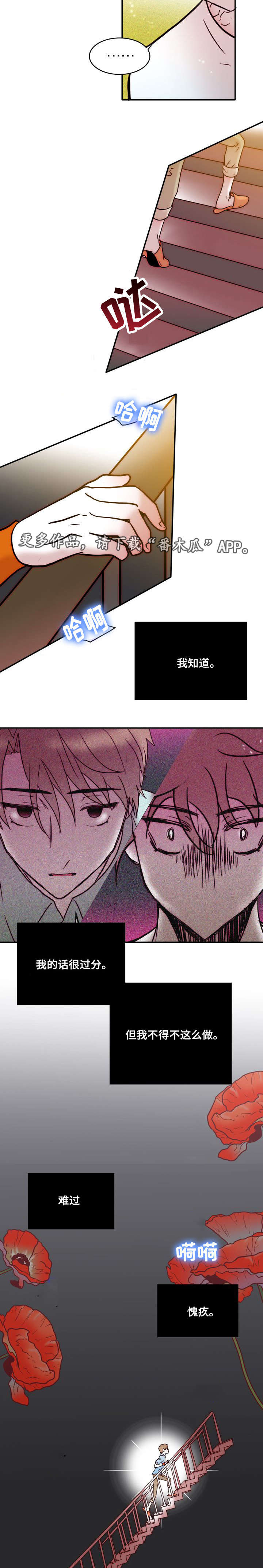 第35章：嫉妒2