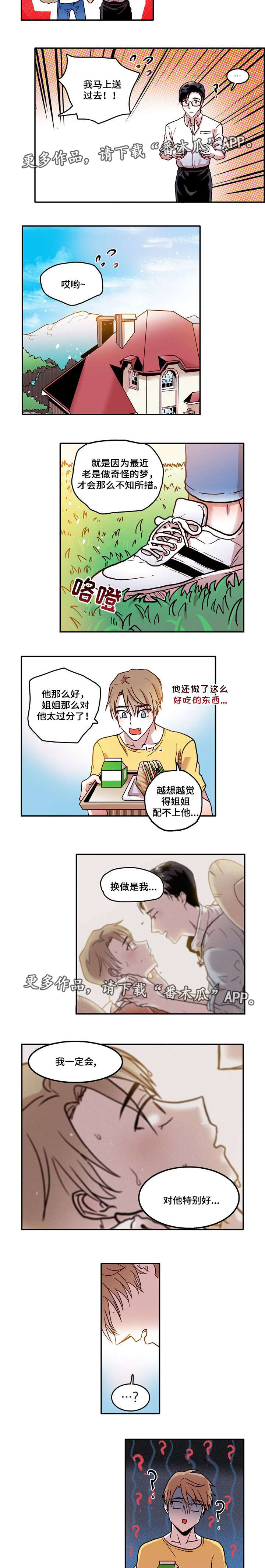 第9章：自我2