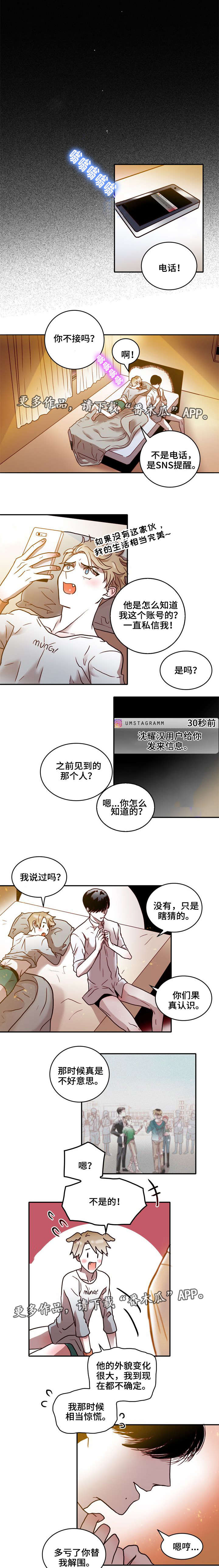 第22章：初恋3