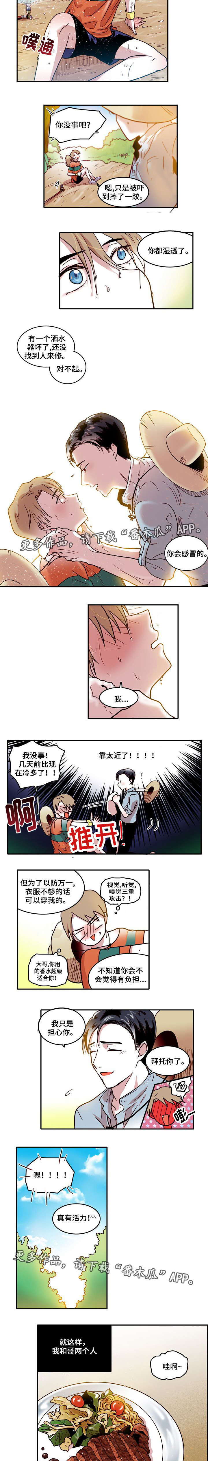 第7章：陪伴2