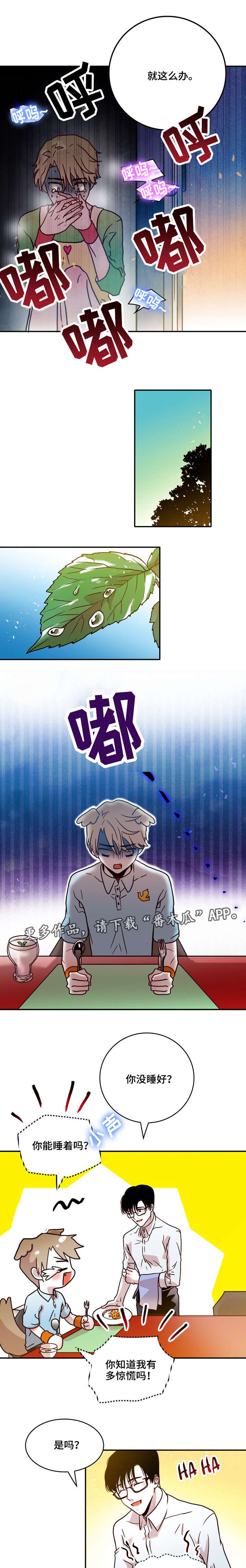 第33章：愧疚0