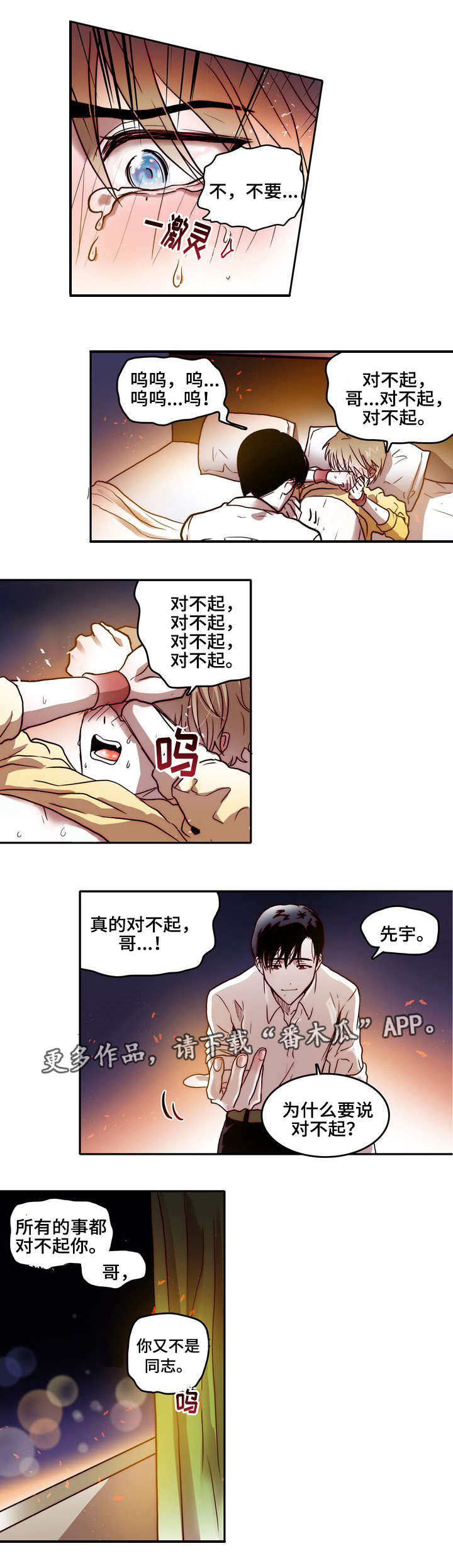 第13章：越界2