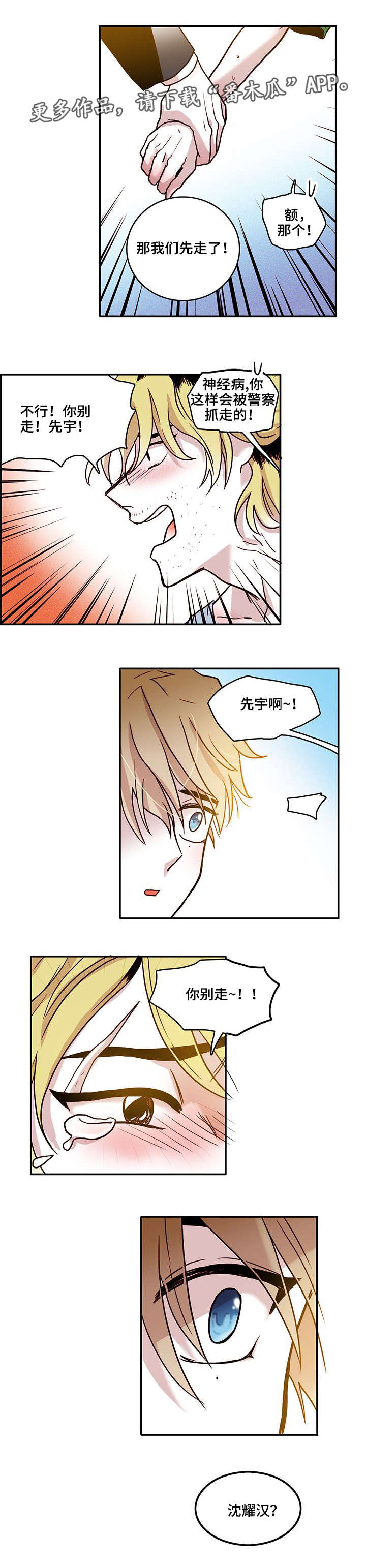 第18章：旧相识2