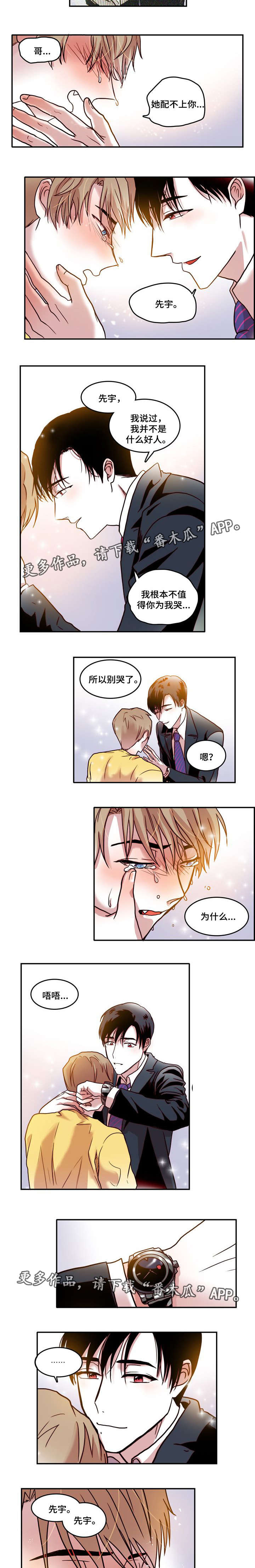 第10章：干坏事2