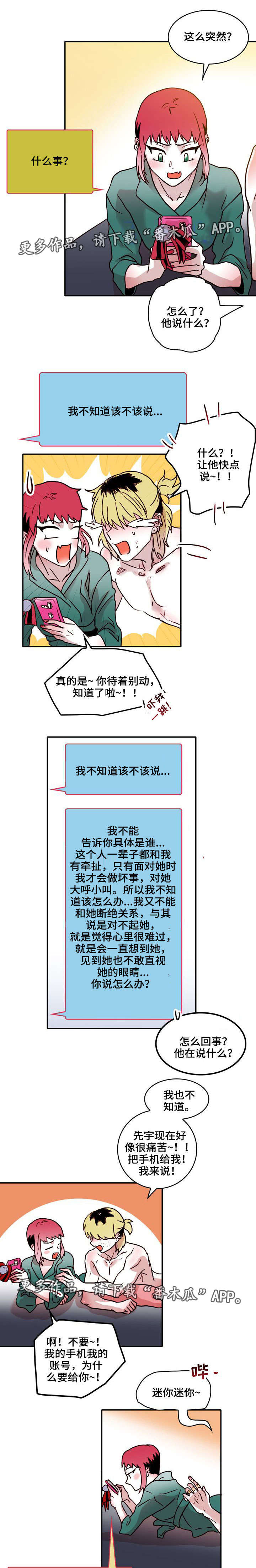 第39章：道歉0