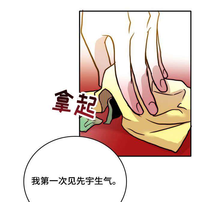 第36章：隐情0