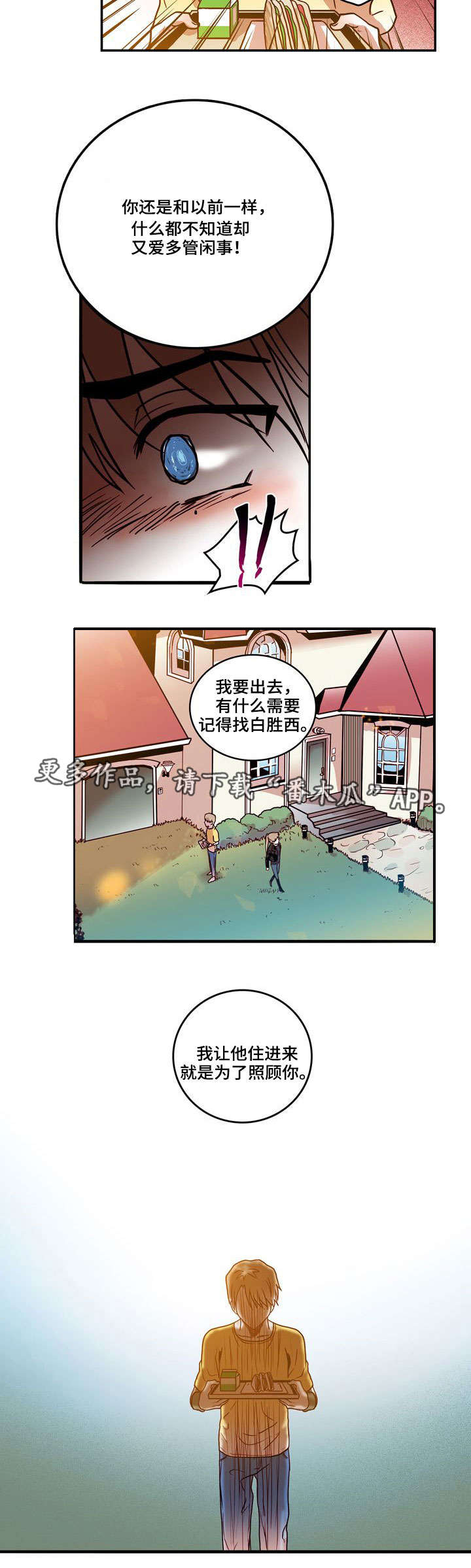 第9章：自我4
