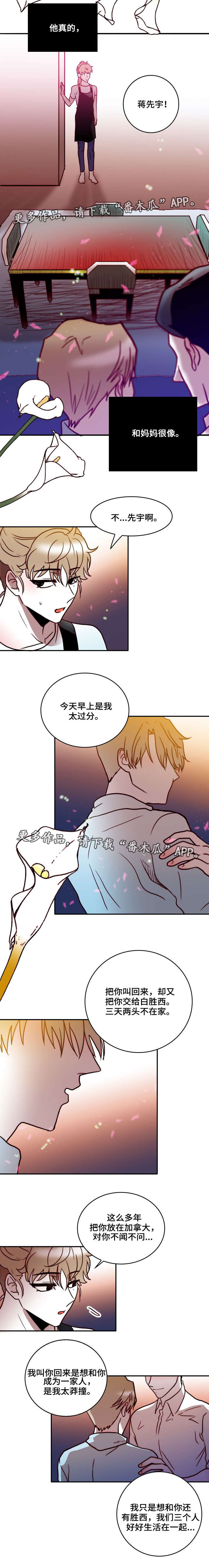 第44章：第一季完结1