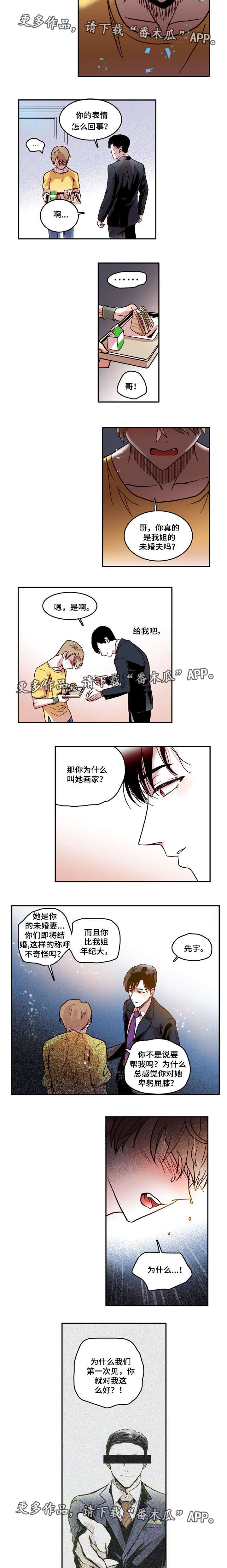 第10章：干坏事1