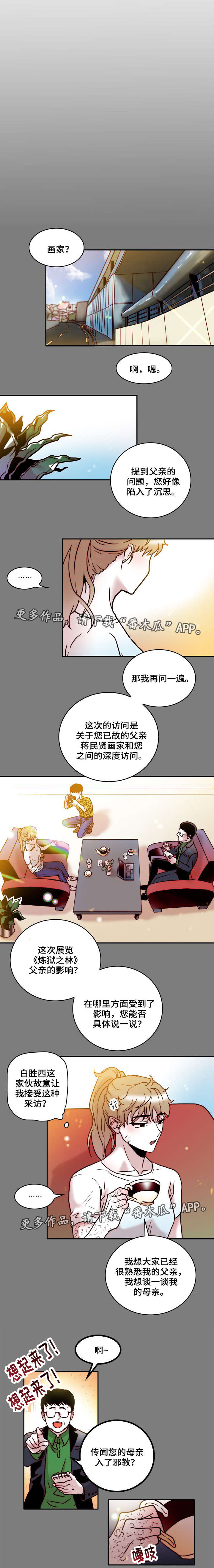 第43章：采访0
