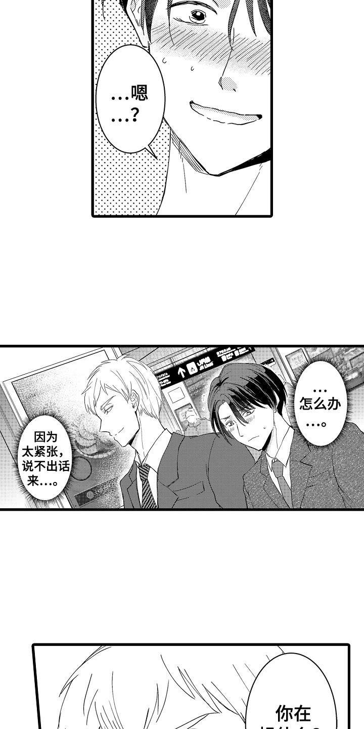 第7章：去我家3