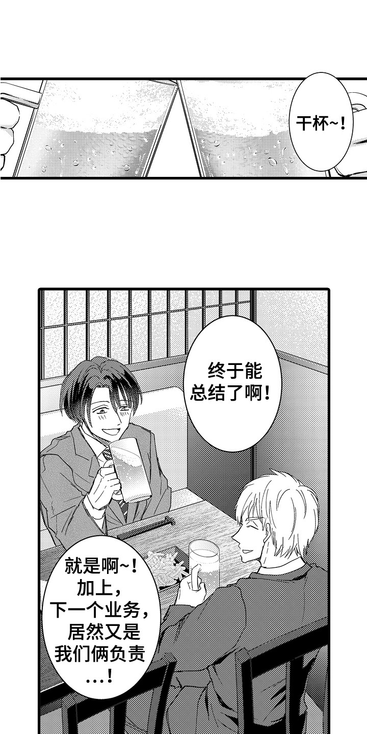 第25章：表明心意0