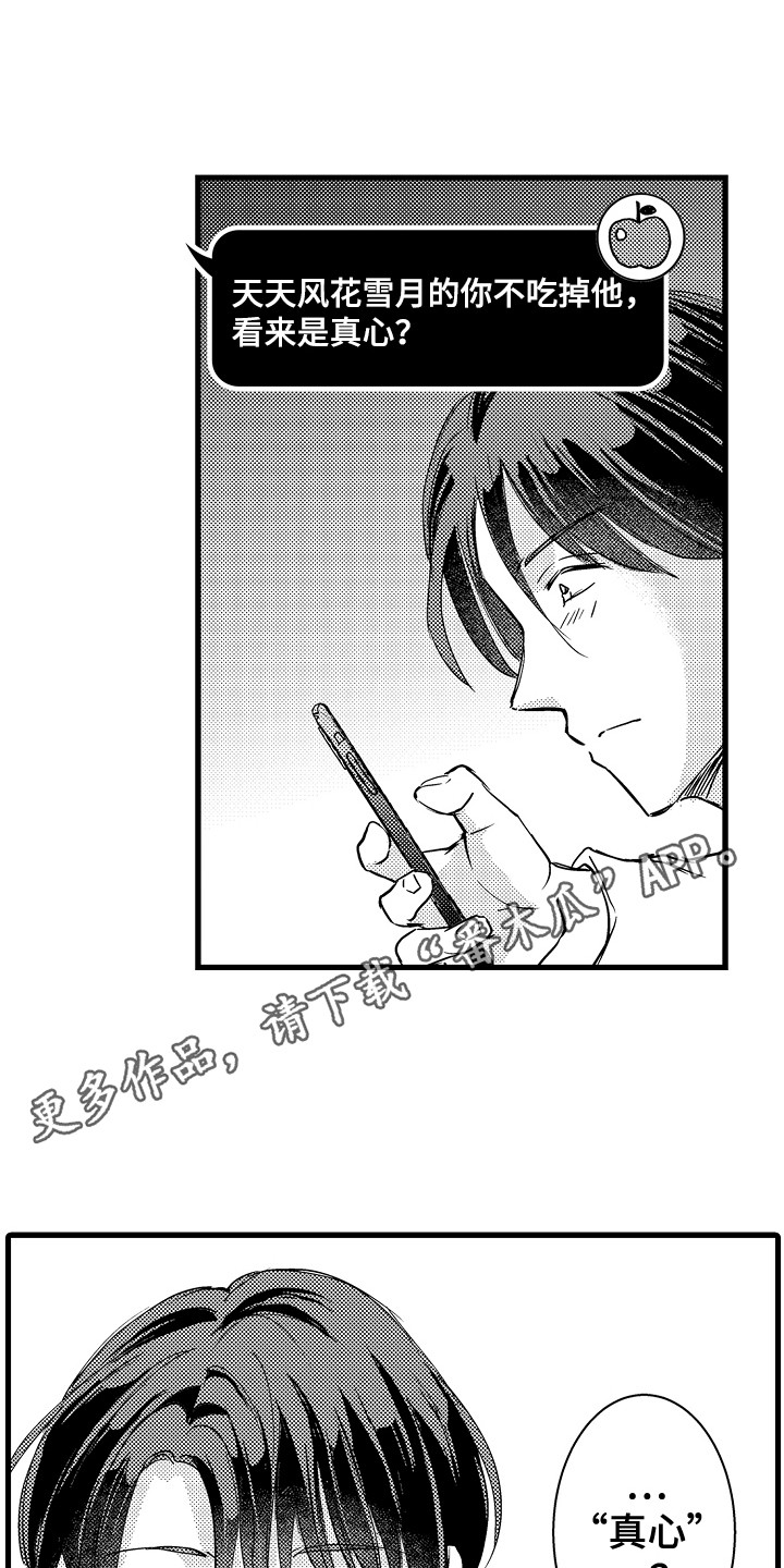 第9章：被迷上了3